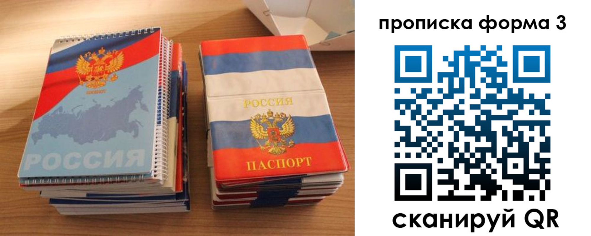 временная регистрация гарантия в Приволжске