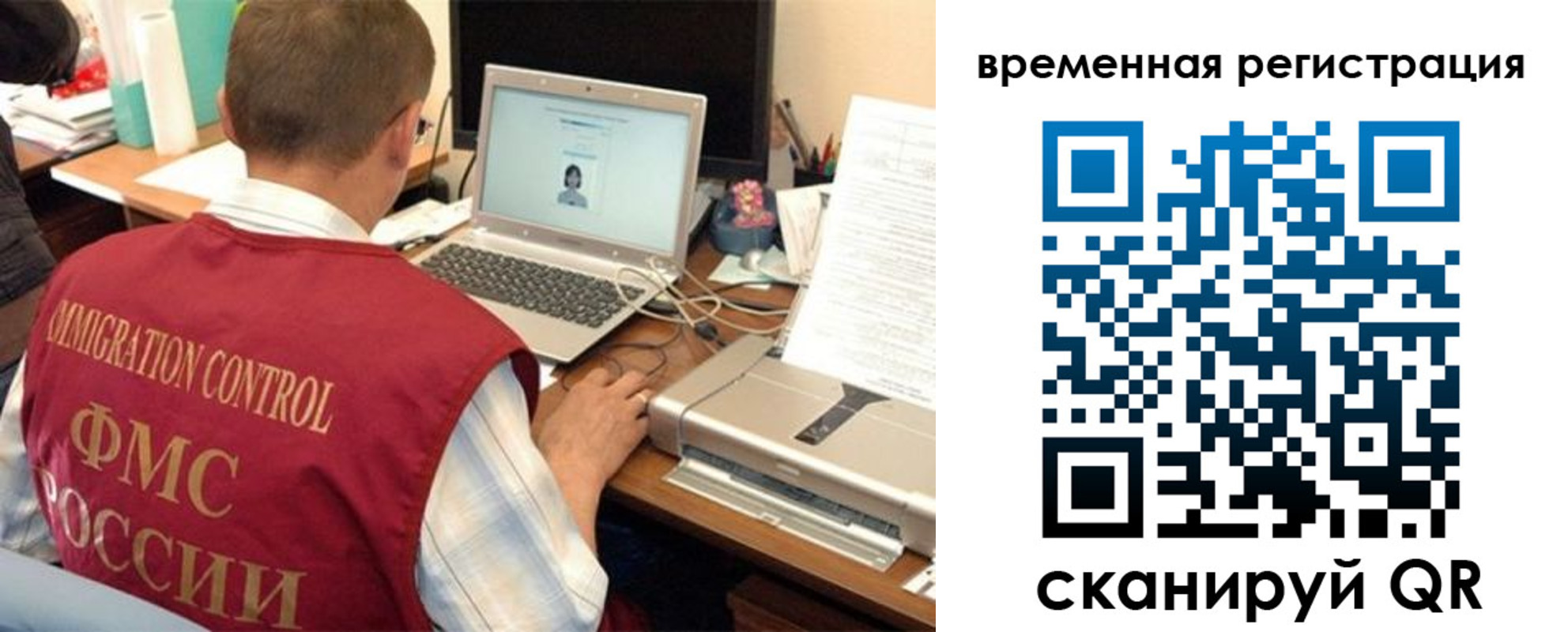 прописка для работы в Приволжске