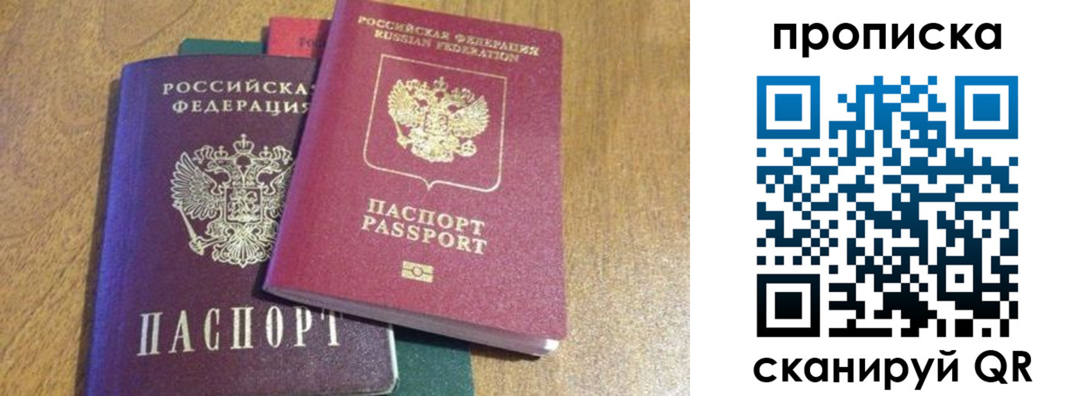 временная регистрация купить в Приволжске